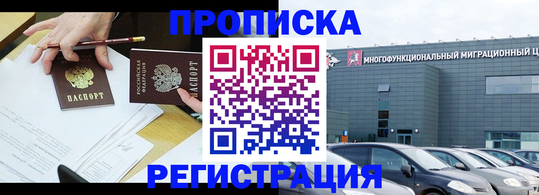 временная прописка в Тетюшах