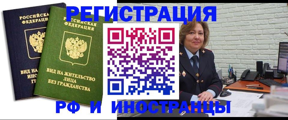 прописка иностранных граждан в Тетюшах