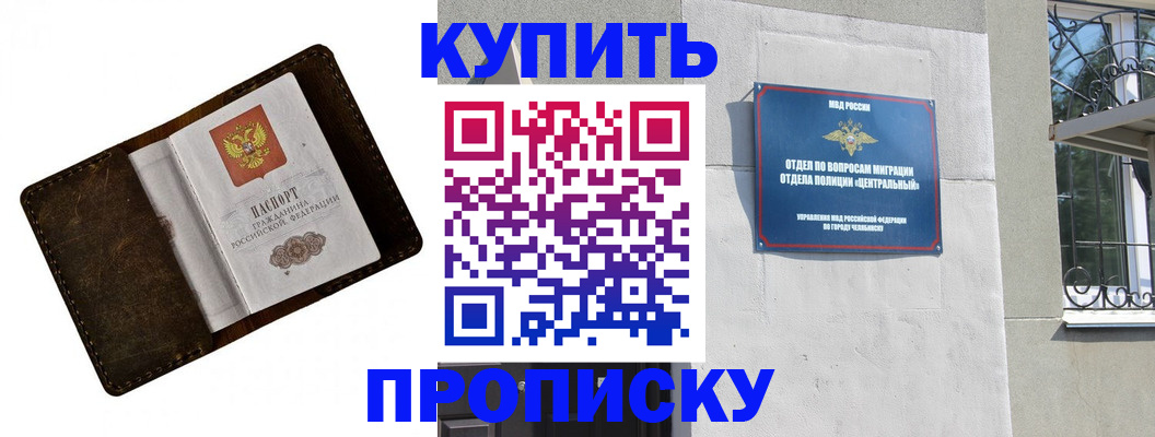 временная регистрация надежно в Тетюшах