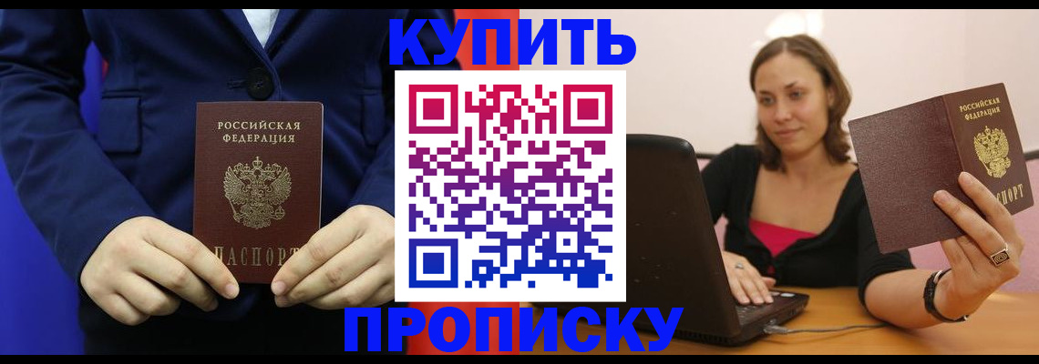 прописка в Тетюшах