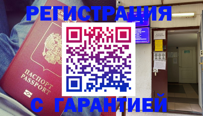 прописка гарантия в Тетюшах