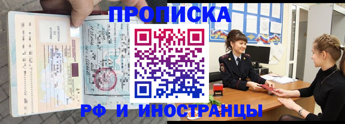 прописка законно в Тетюшах