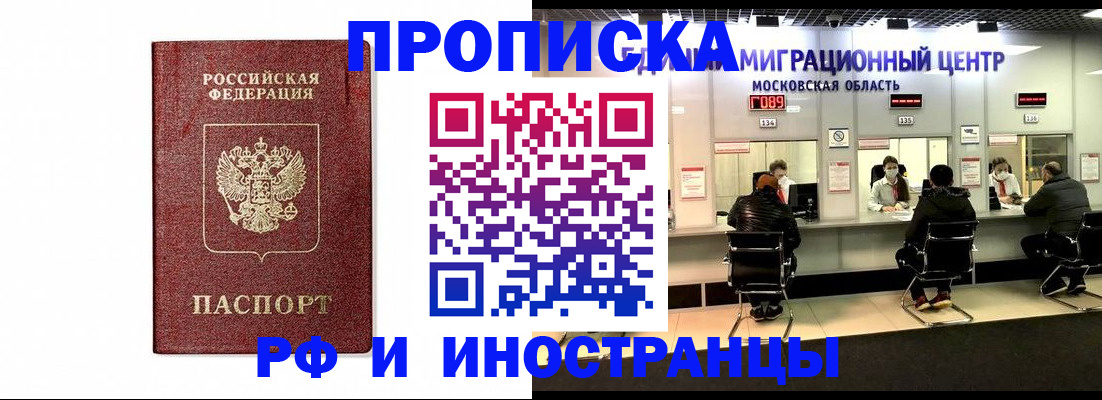 временная регистрация гарантия в Тетюшах