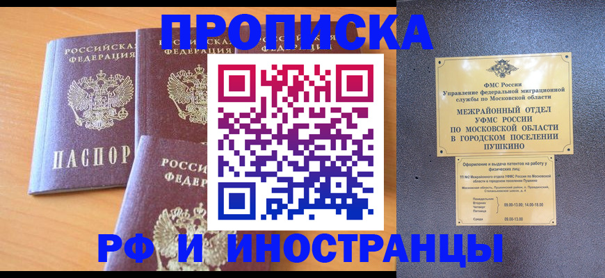 миграционный учет в Тетюшах