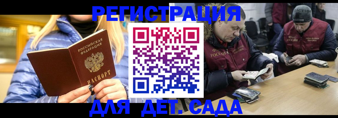 временная регистрация для школы в Тетюшах